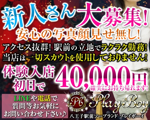 最新】立川の風俗おすすめ店を全71店舗ご紹介！｜風俗じゃぱん