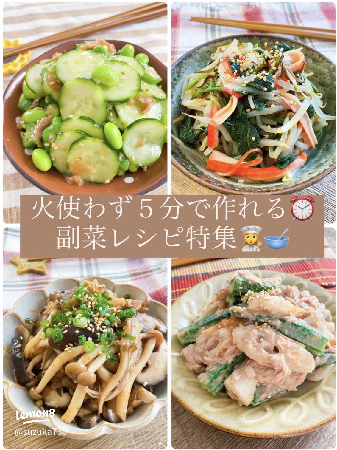 献立 ひじきご飯に合うおかずや味噌汁レシピ。野菜も摂れる人気メニュ