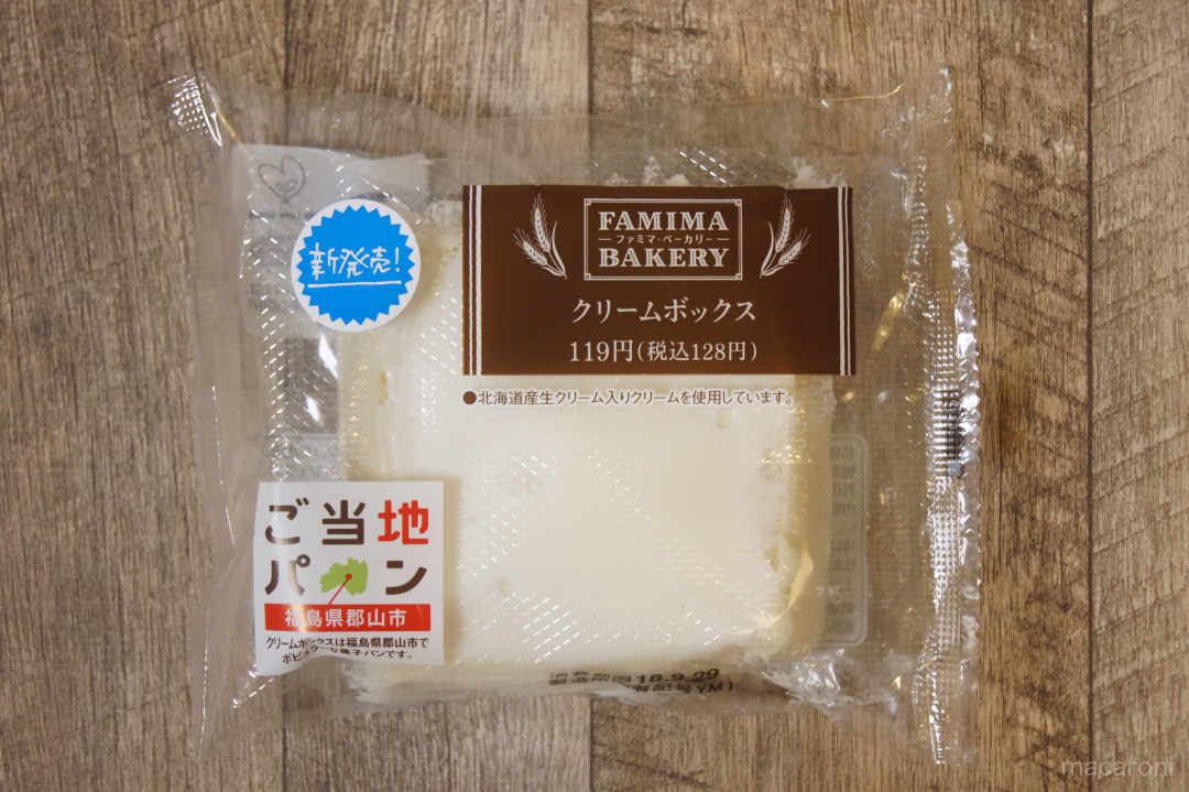 クリームボックス 酪王カフェオレ入りクリームファミマ の感想パン野ミミ子のスイーツメモリーズ