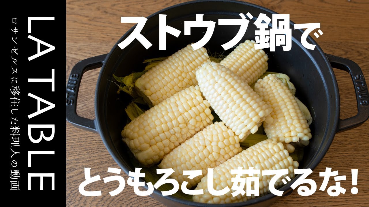 ストウブブレイザーでたっぷり野菜と豚バラのチーズ蒸し : 鍋好きのごはん日記