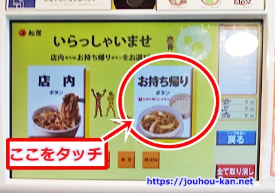 松のやのテイクアウトおすすめメニュー一覧！予約方法・注文方法も紹介4ページ