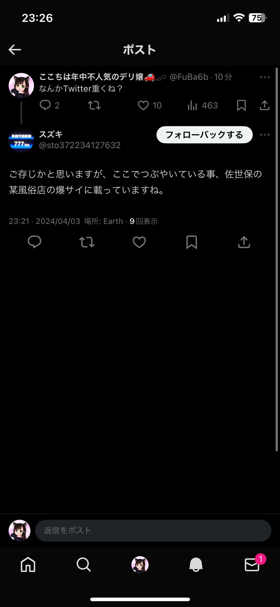 爆サイ』に書き込みをした犯人は特定できる？削除依頼の方法は？ | リーガライフラボ