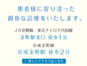 友田内視鏡クリニック（東京都 | 金町駅） 【病院検索ホスピタ】