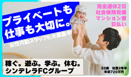 西川口の風俗男性求人！店員スタッフ・送迎ドライバー募集！男の高収入の転職・バイト情報【FENIX JOB】