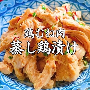 サイゼリヤ再現!蒸し鶏の香味ソース by ゆぃるにゃクックパッド簡単おいしいみんなのレシピが392万品