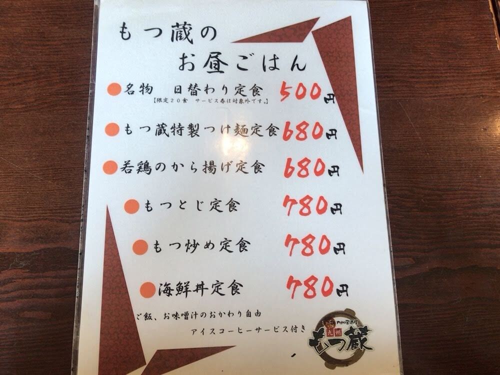 あべの・天王寺 千円以下の駅近ビジネスランチ がっつり食べログまとめ