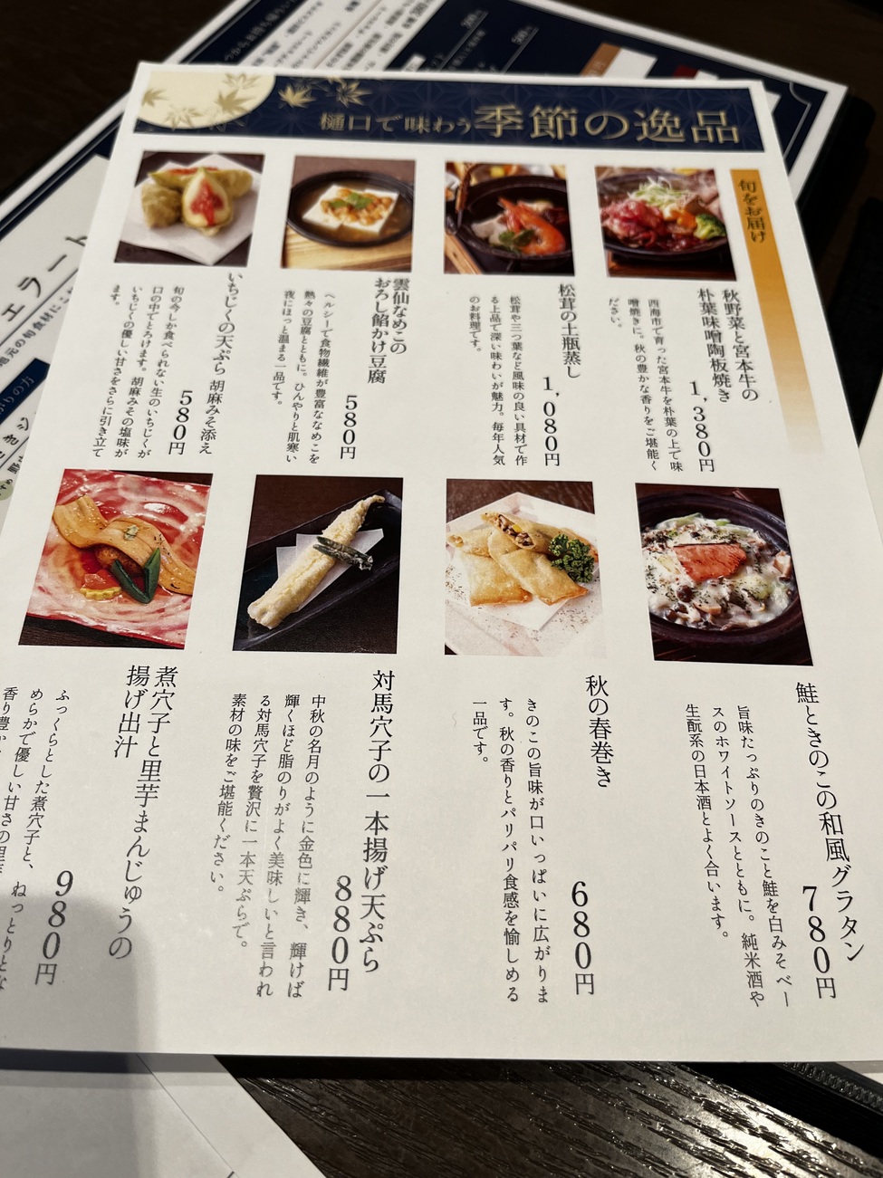 メニュー写真 : 割烹 井口 加古川店いぐち- 宝殿 日本料理食べログ