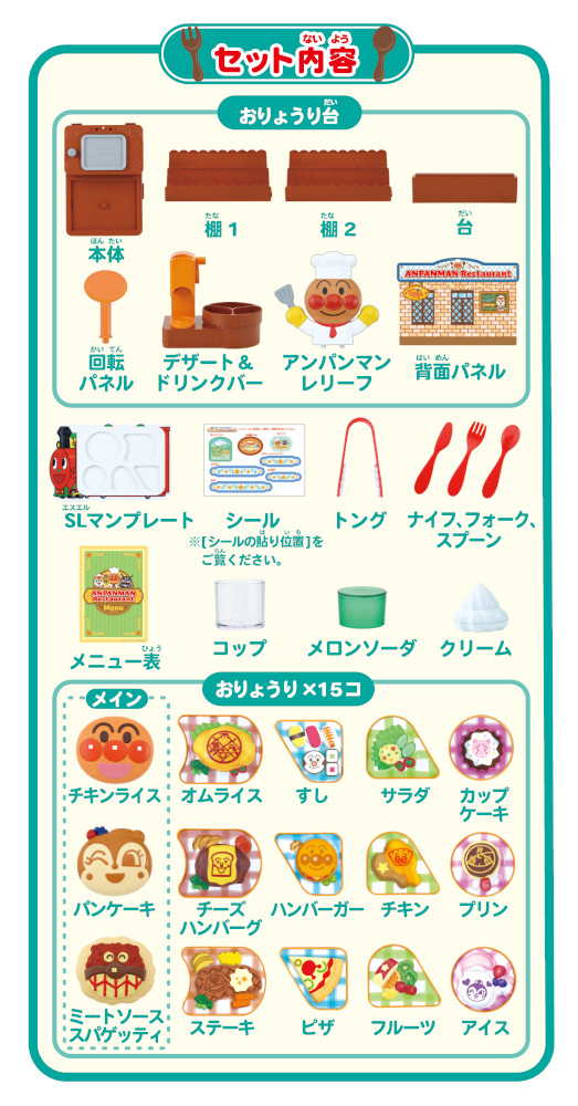 レストランメニュー おままごと・ごっこ遊びに使える保育の無料素材らくらくほいく