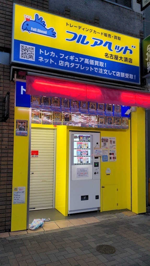 お店案内 - minaminova