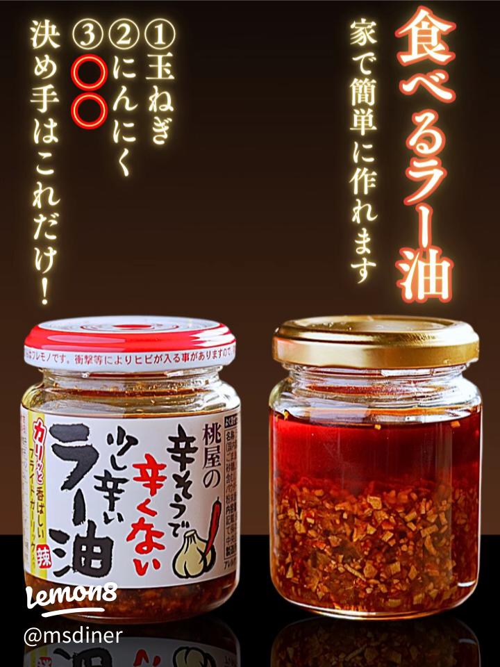 簡単に手作り♪ 食べるラー油 辣油 by mieuxkanonクックパッド簡単おいしいみんなのレシピが392万品