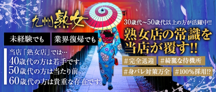 大津・雄琴の送迎あり風俗ランキング｜駅ちか！人気ランキング