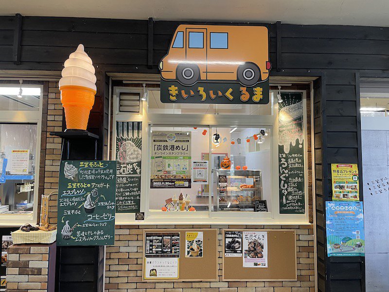 三笠市 北海道 でみんながオススメする人気グルメまとめ - Retty レッティ