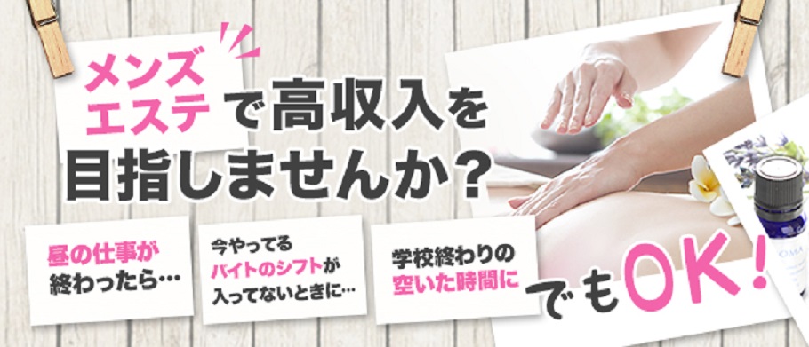 自由が丘メンズエステおすすめ6選【2024年最新】口コミ付き人気店ランキング｜メンズエステおすすめ人気店情報