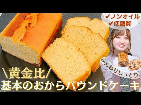 モリンガパウダー入り！グルテンフリーのおからケーキレシピ - オキナワパウダーフーズ オンラインショップ