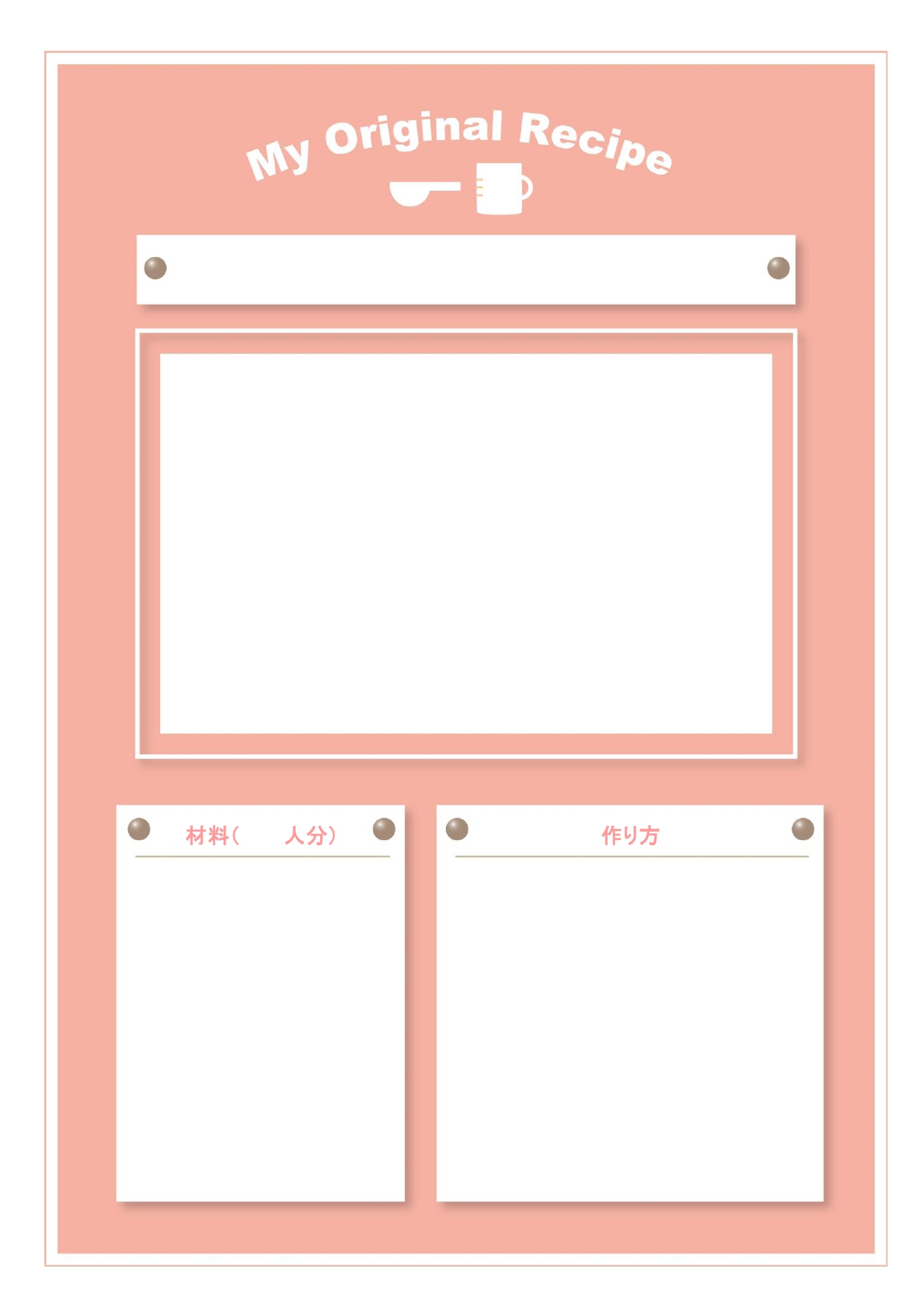 レシピのテンプレート - Excelフリーソフト館 - 無料テンプレート集