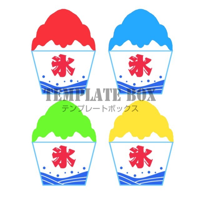 2ページ - かき氷イラスト・画像・テンプレート