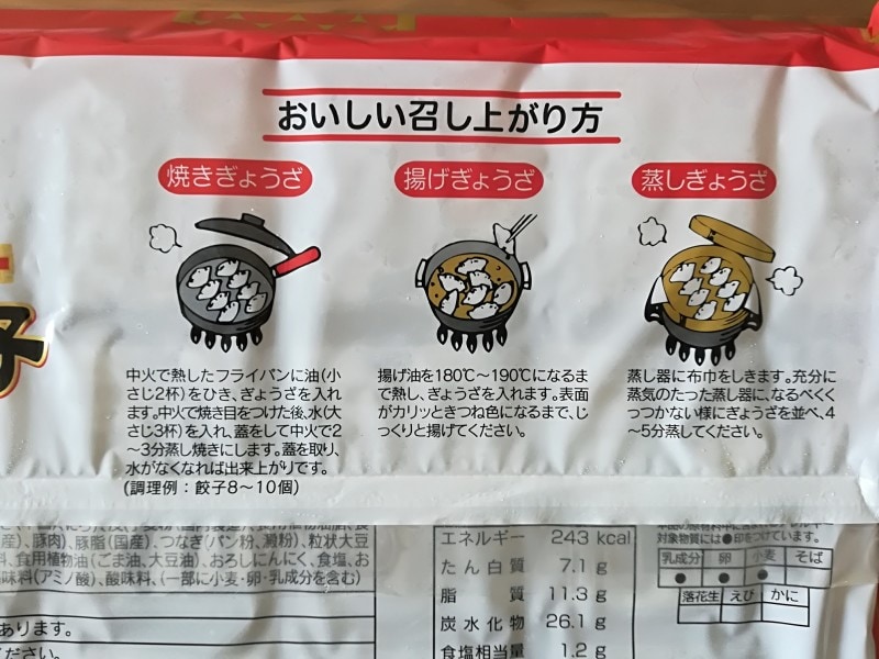 手作りでも冷凍でもOK! パリッと簡単♪羽付き餃子の焼き方ムリョク発電