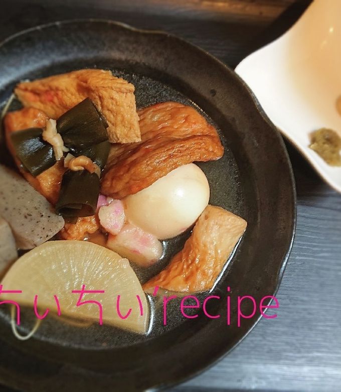 炊飯器レシピ★時短味染み★おでん