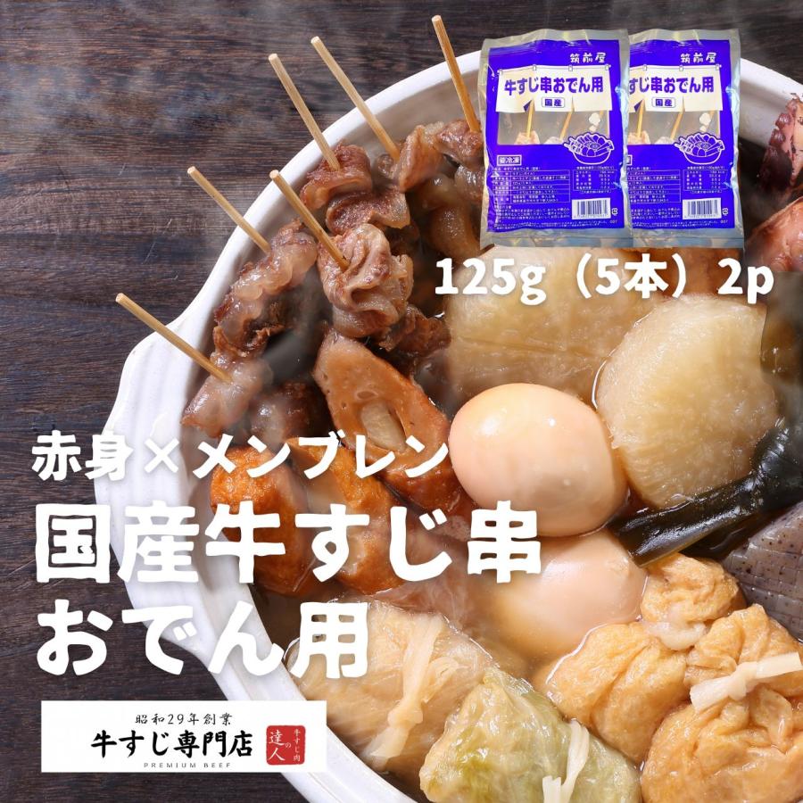 おでんは下ごしらえに力を注ぐ！牛すじ編