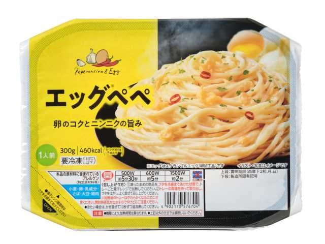 メリハリ消費に対応し、定番の冷凍パスタ3商品を税込298円に値下げしてさらにおいしくリニューアル！「ナポリタン」「ミートソース」「カルボナーラ」を1月28日 火 より順次発売株式会社ファミリーマートのプレスリリース