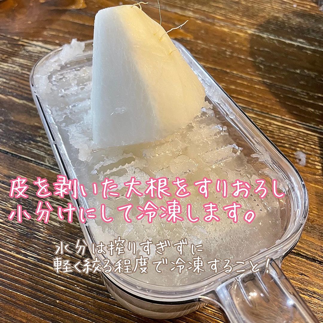 大根おろしの作り方 おろし方：白ごはん.com