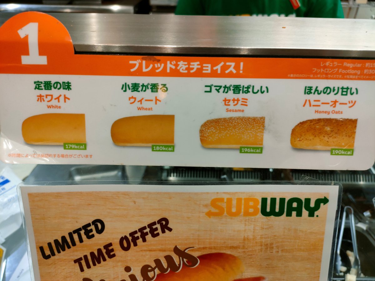 サブウェイSubway JAPAN - サブウェイのパンは全部で5種類。 シンプルでどんな具材にも相性バッチリ!“ホワイト”小麦胚芽入りでヘルシー気分☆“ウィート” ゴマ風味がくせになる♪“セサミ” ハチミツのほんのりした甘さが大人気“ハニーオーツ” もちもち食感の新感覚
