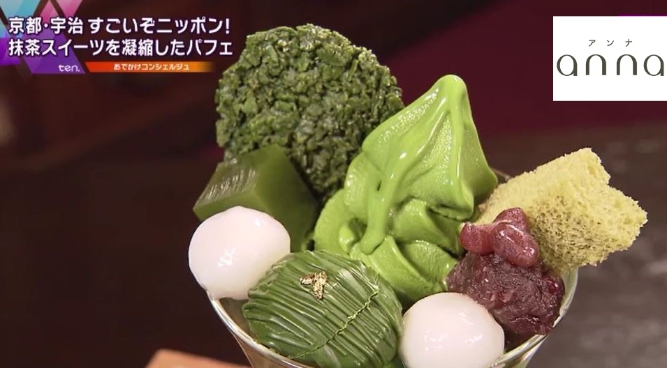 抹茶スイーツ祇園 北川半兵衛