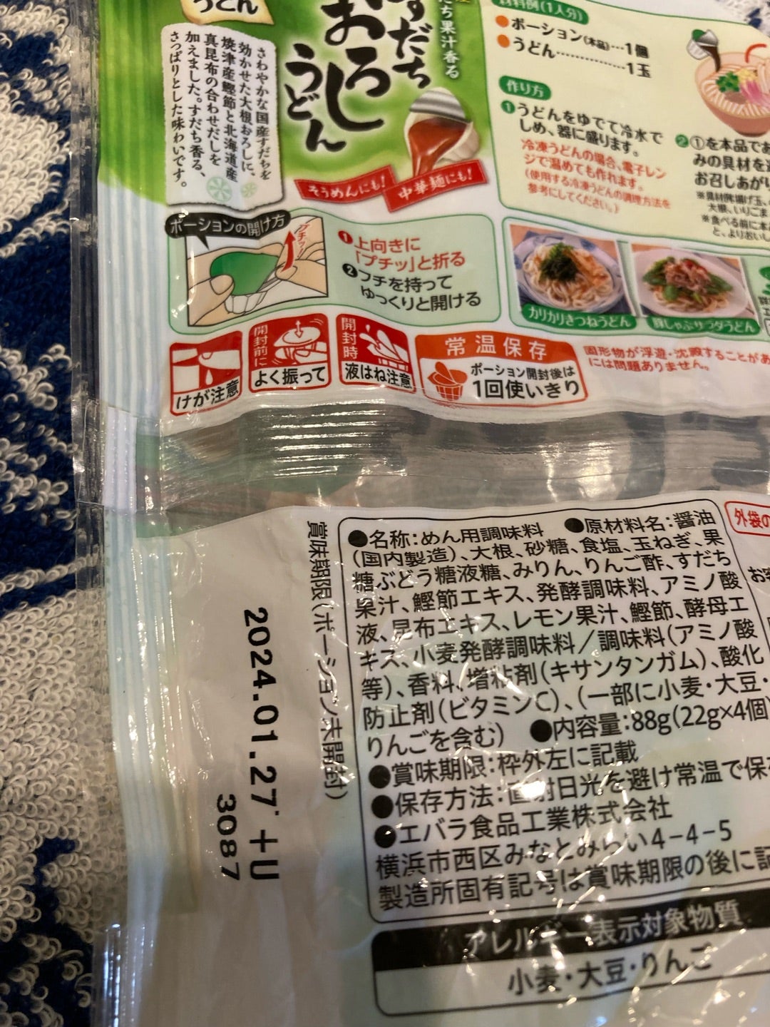 半生うどんの賞味期限切れはいつまで食べられる?腐るとどうなる?お役立ち！季節の耳より情報局