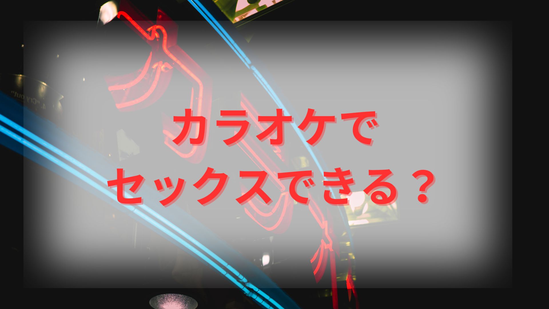 カラオケ】大臨場感で味わうプリケツ人妻とのカラオケセックス | デジタルコンテンツのオープンマーケット Gcolle