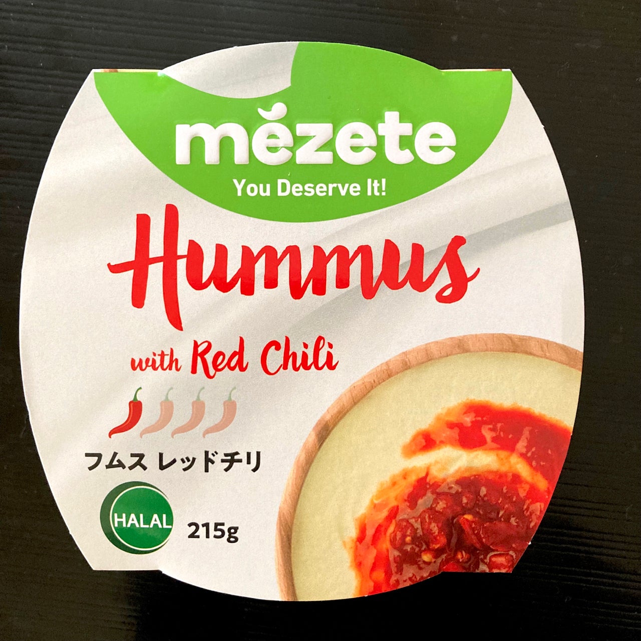 業務スーパー購入品 カロリー低め!クラシックフムス ひよこ豆のディップ元気ハツラツ!時たま曇のち雨