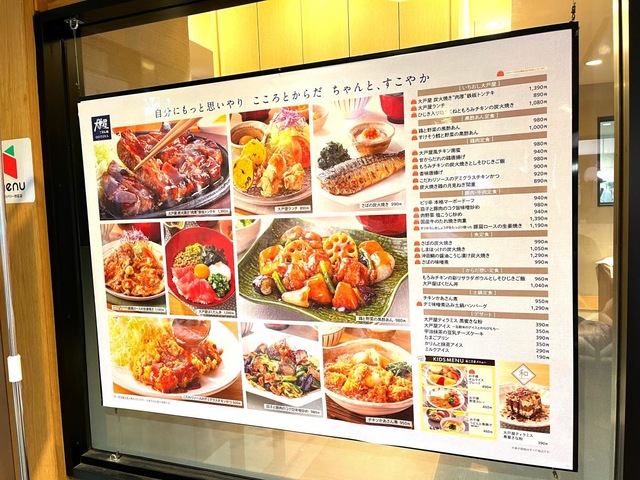 シャポー船橋でランチ飯山満通信