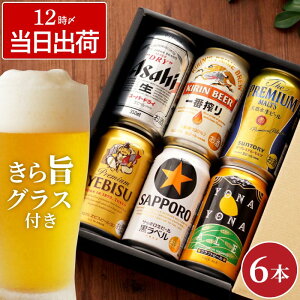 初心者向け 飲みやすいビールおすすめ24選コンビニにある苦くないビールもランク王