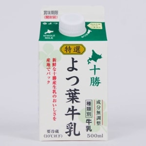 おいしい北海道牛乳 500ml新札幌乳業 公式オンラインショップ