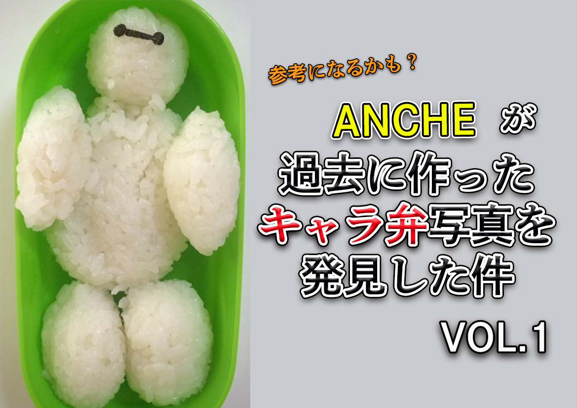 SNS総フォロワー100万人達成！いつもありがとうございます！！ キャラ弁お弁当bentofoodartkawaiifoodkyarabenpokemonポケモンホゲータ