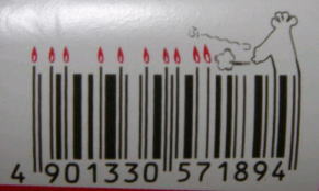 Calbee じゃがりこ デザインバーコード アクリルボールチェーン4.たらこバター ,ウルトラニュープランニング ガチャガチャ カプセルトイ 通販