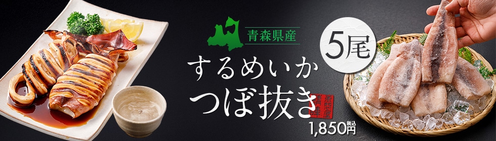 つぼぬきイカの煮物:圧力鍋におまかせでかんたん : 料理とパンとおいしい生活