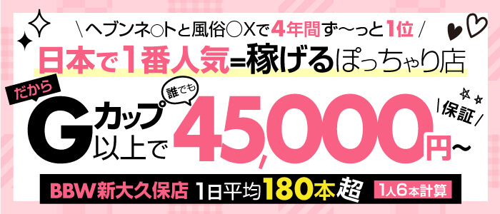 大久保/新大久保の風俗人気ランキングTOP11【毎週更新】｜風俗じゃぱん