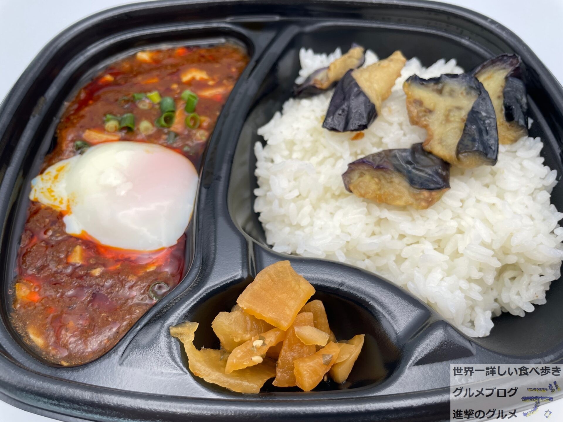 ほっともっとで「月見麻婆茄子 弁当」を世界一詳しく調査 期間限定メニュー 進撃のグルメチェーン店、コンビニ、新メニュー、新商品、スイーツなどの最新グルメを最速でお届け