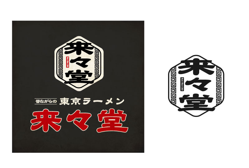 街で見かけたロゴデザイン ラーメン店のオシャレなロゴマークCONNECT DESIGN OFFICE コネクトデザインオフィス