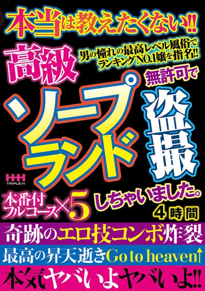 吉原のソープ【シーザースパレス/みき】風俗口コミ体験レポ/色んな技炸裂でツンデレ嬢がツンエロ嬢に☆終わってみればしっかり吉原堪能日和♪ | うぐでり