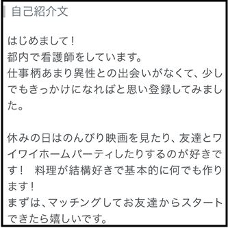 Pairs(ペアーズ)でセフレを作る方法。ヤレる女性の探し方と即セックスまでの流れを解説！ | KNIGHT