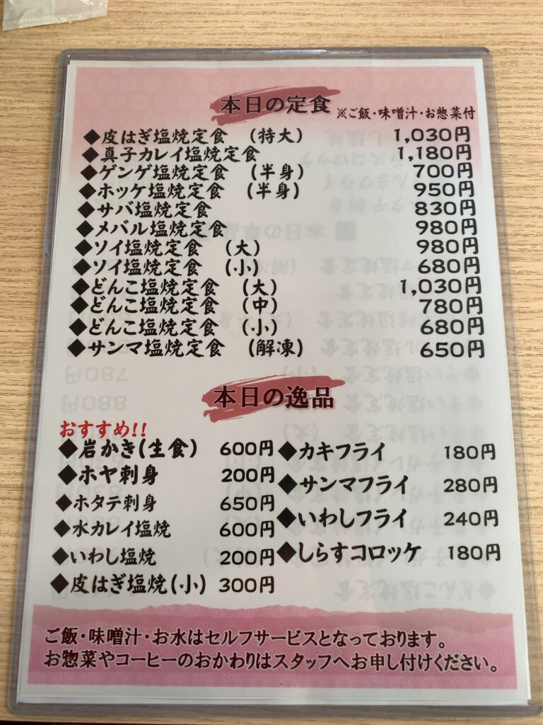 海の幸ふるまいセンター - 海の幸ふるまいセンター added a new photo — at 海の幸ふるまいセンタ