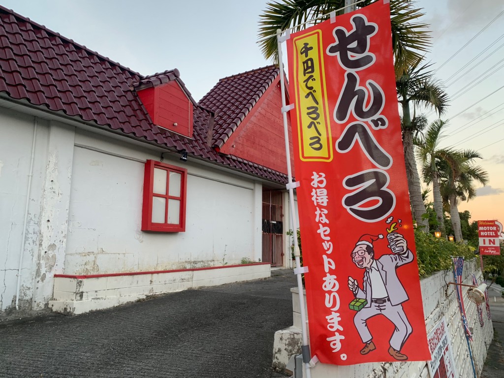 ハッピーホテル｜沖縄県 宜野湾市のラブホ ラブホテル一覧