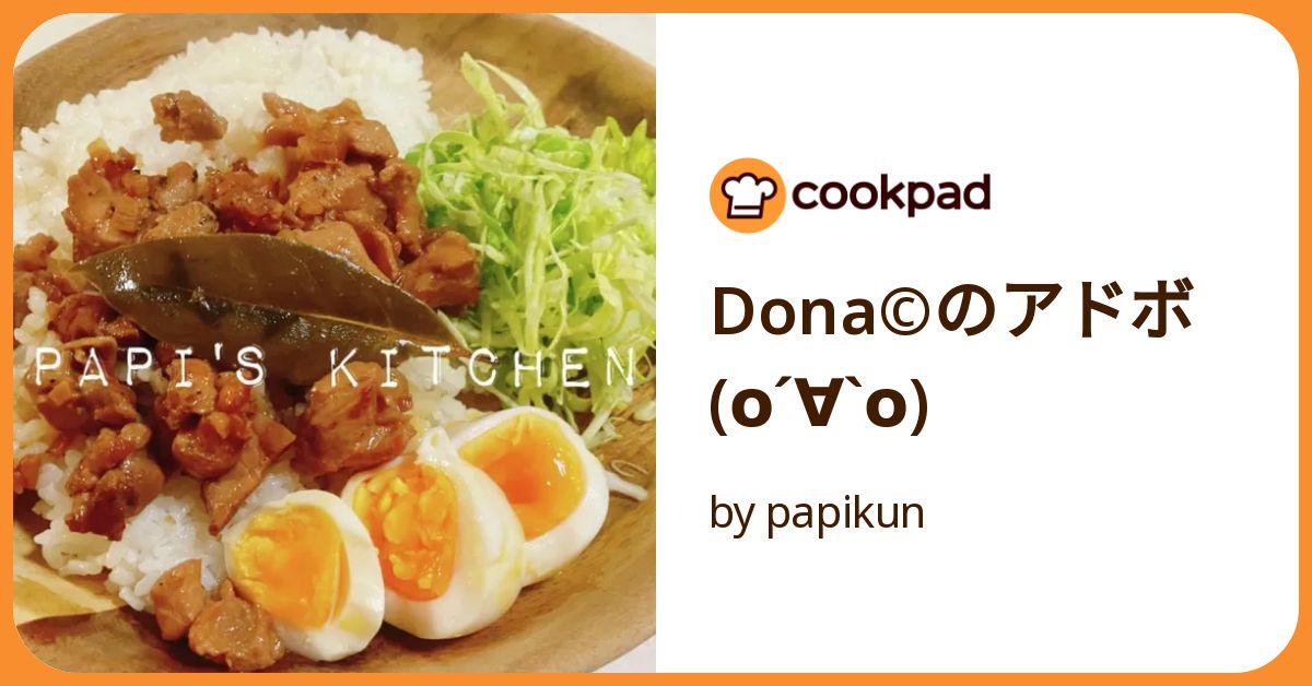 「男子ごはん」シシグ風アドボ