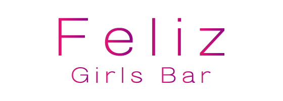 代々木 Girls Bar Feliz (@FelizGIRL0311)