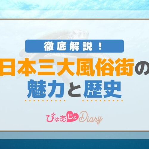 日本三大風俗街の一つ「中洲」ってどんなところ？旅レポ！福岡県中洲【九州】 | はじ風ブログ