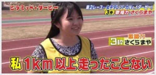 さくらまや 恋愛未経験１６歳…初の恋歌に「ドラマで勉強しました」― スポニチ Sponichi Annex