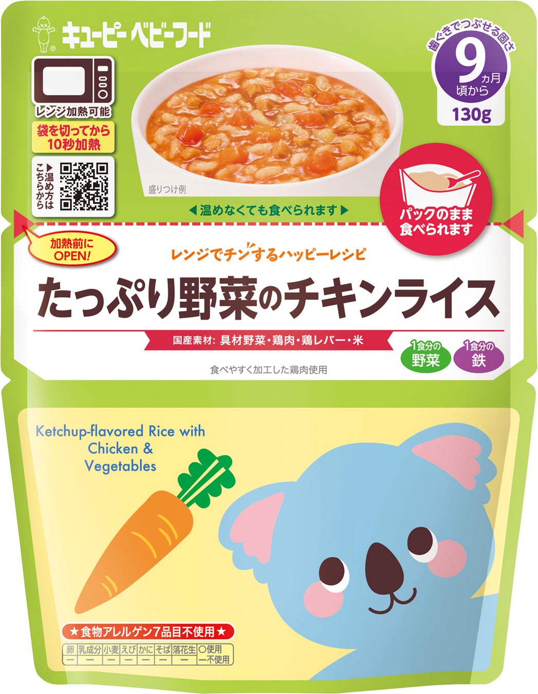 簡単バナナプリンの離乳食レシピ