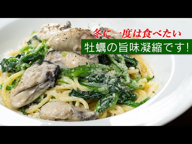かぶとかきのクリームスパゲッティ:協会のパスタレシピ│レシピを探す│日本パスタ協会