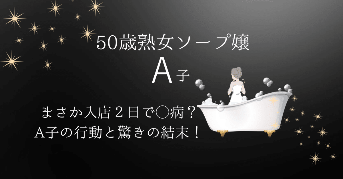 Amazon.co.jp: デリヘル体験記3: 吉原ソープ道楽紀行 番外編 eBook